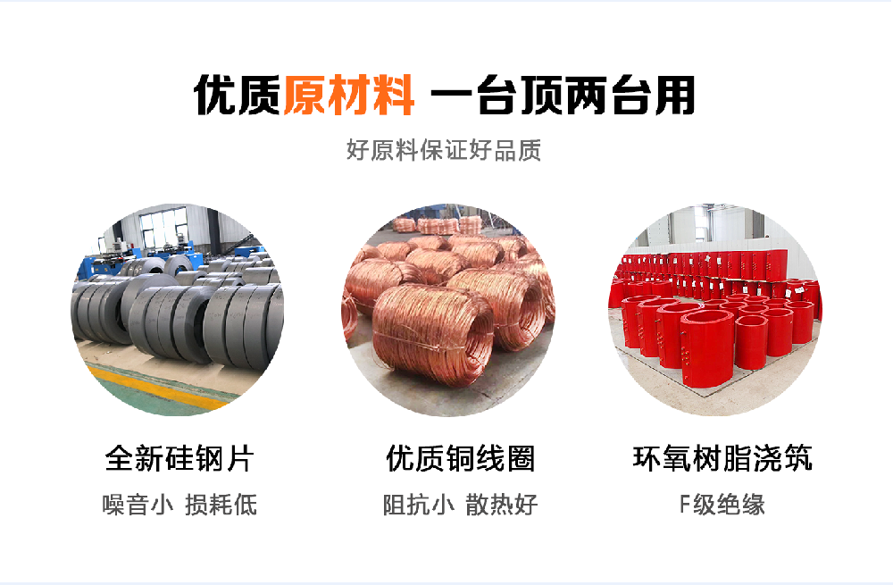 堅(jiān)持自主創(chuàng)新，推動(dòng)輸變電重大技術(shù)裝備國(guó)產(chǎn)化進(jìn)程，積極走出去參與世界各國(guó)電力建設(shè)，推動(dòng)干式變壓器輸變電技術(shù)輸出。