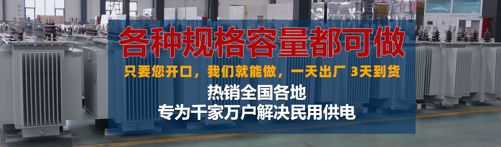 油浸式變壓器絕緣性能好、導(dǎo)熱性能好,同時(shí)變壓器油廉價(jià),能夠解決變壓器大容量散熱問(wèn)題和高電壓絕緣問(wèn)題。